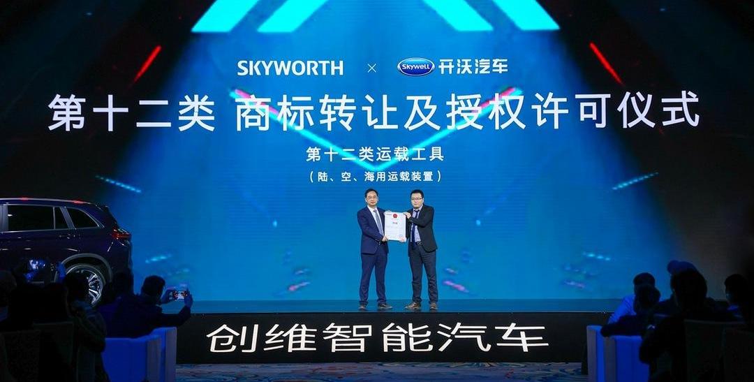 Skyworth, Kaiwo, Hyundai, Hengchi and Mercedes-Benz