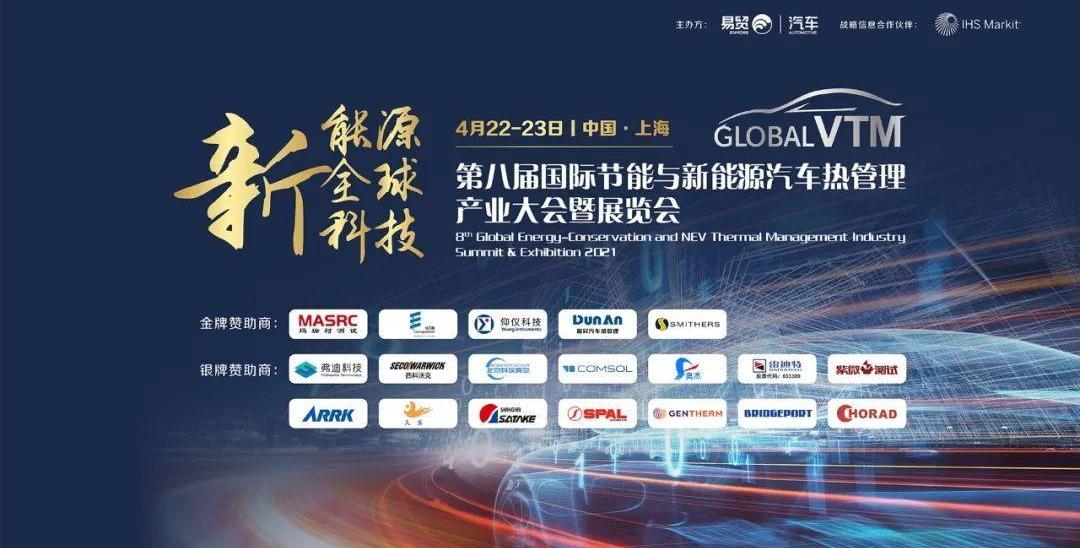 Beijing, Chery, Chery New Energy, Tucki, BYD