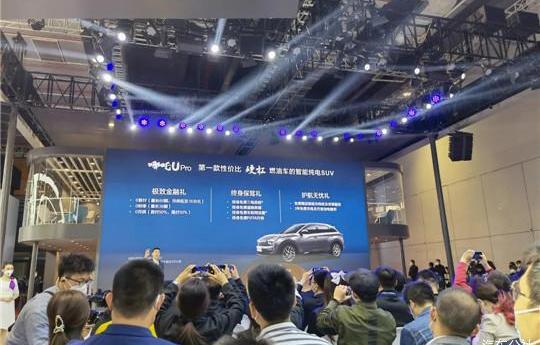 Nezha u, Nezha automobile, Beijing, Volkswagen, Nezha v