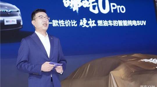 Nezha u, Nezha automobile, Beijing, Volkswagen, Nezha v