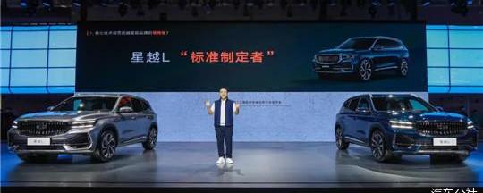 Geely automobile, xingrui, xingyue l, lectra, Volvo