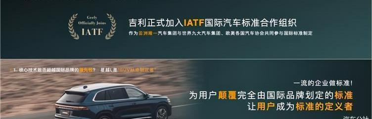 Geely automobile, xingrui, xingyue l, lectra, Volvo