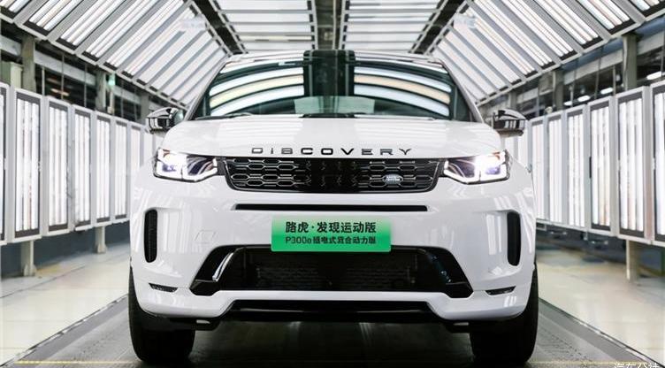 Land Rover, Jaguar, Chery, Discovery, Discovery Sport Edition