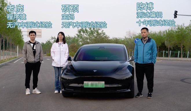 Tesla, discovery, model 3