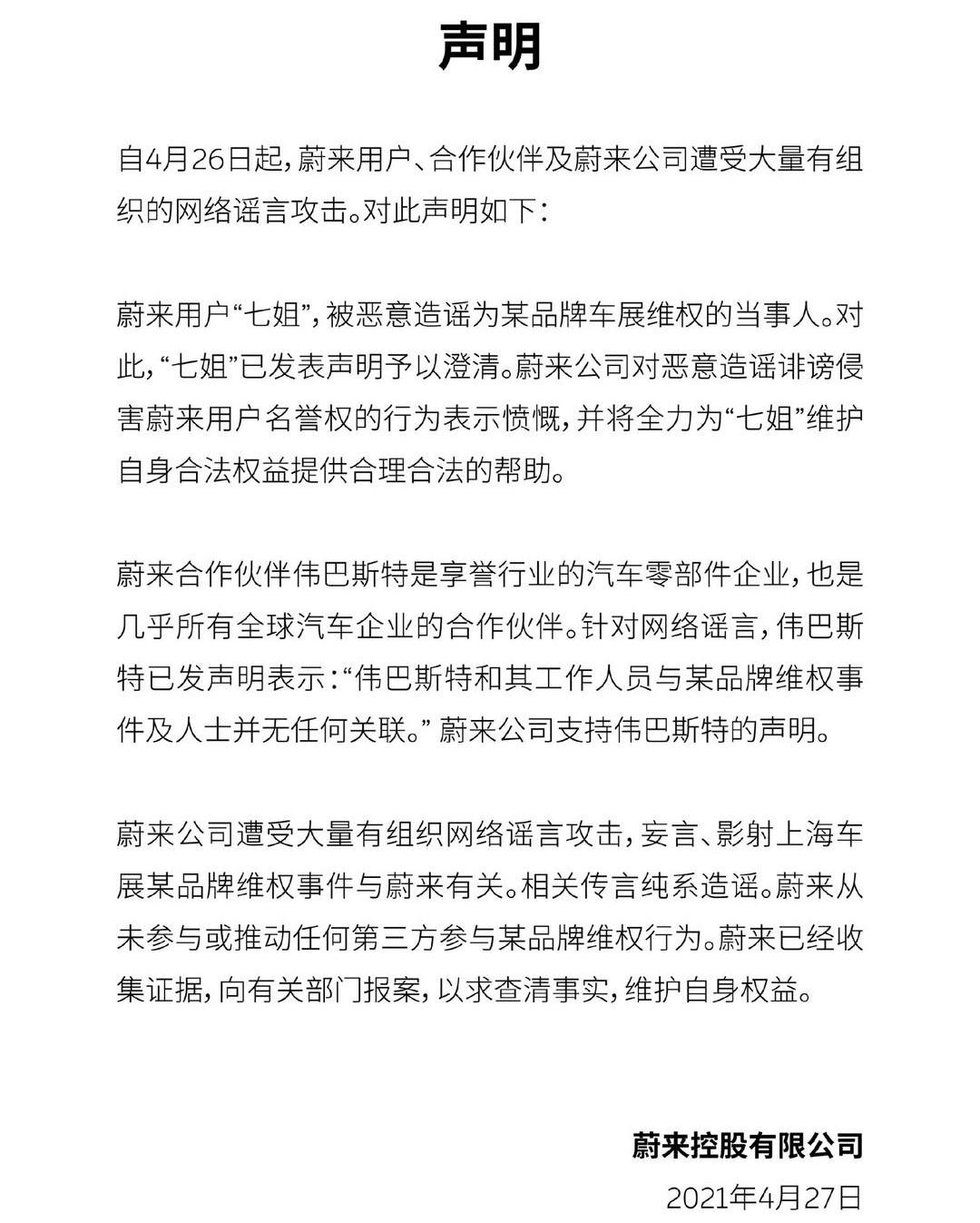 Weilai, Tesla, Discovery, Model X