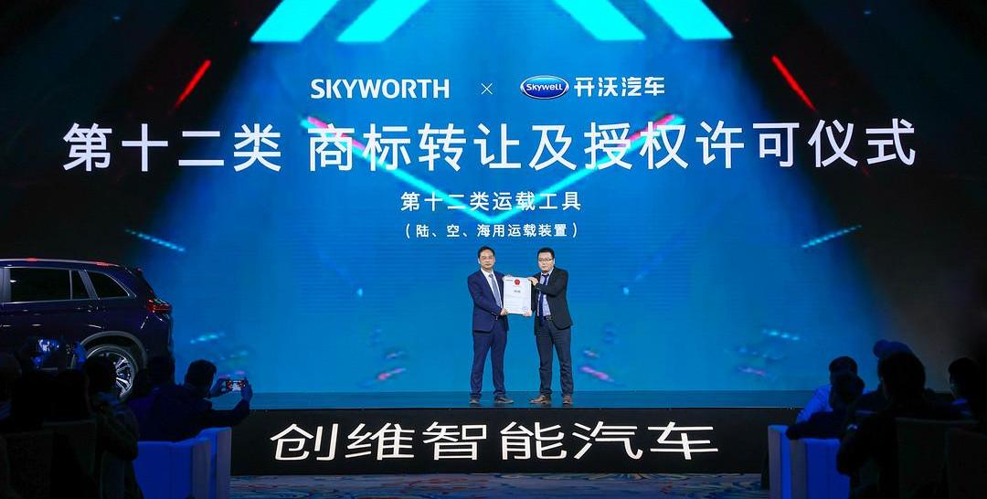 Skyworth Auto, Kaiwo Auto, Beijing, Century, Futian