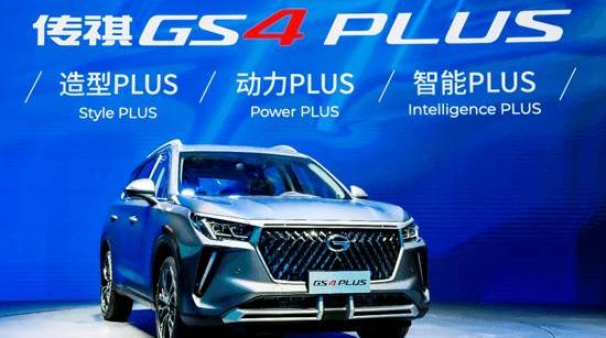 Guangzhou Automobile Chuanqi, Chuanqi GS4, Chuanqi GS4 PLUS, Guangzhou Automobile Group, Shadow Leopard
