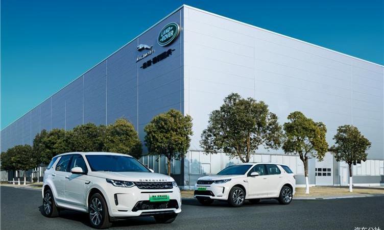 Land Rover, Jaguar, Chery, Discovery, Discovery Sport Edition