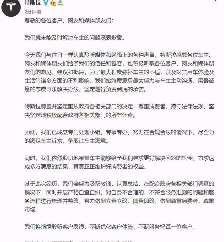 Tesla, Chang 'an, Krypton, Weilai, Tucki