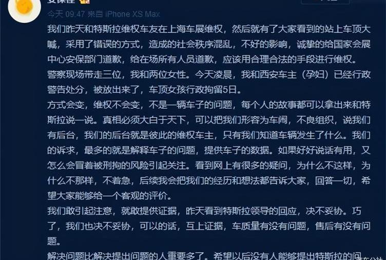 Tesla, Chang 'an, Krypton, Weilai, Tucki