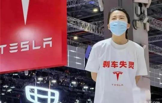 Tesla, Chang 'an, Krypton, Weilai, Tucki