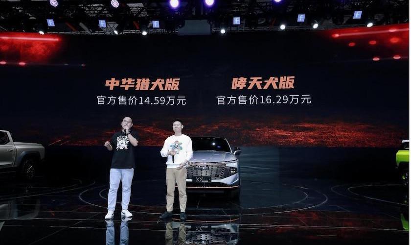 Haval, Haval Big Dog, Haval Red Rabbit, concept