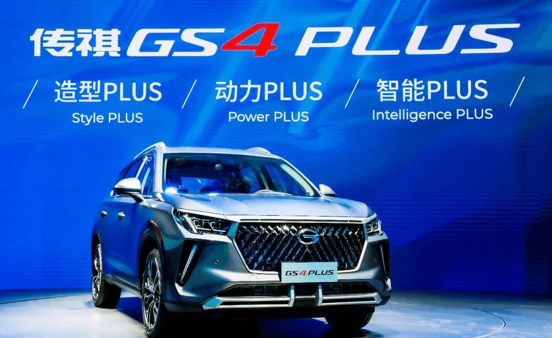 Guangzhou Automobile Group, Chuanqi GS4, Chuanqi GS4 PLUS, Toyota, Shadow Leopard