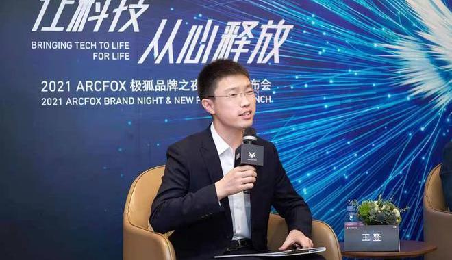 ARCFOX polar fox, Tesla, Beijing, discovered, ds 
