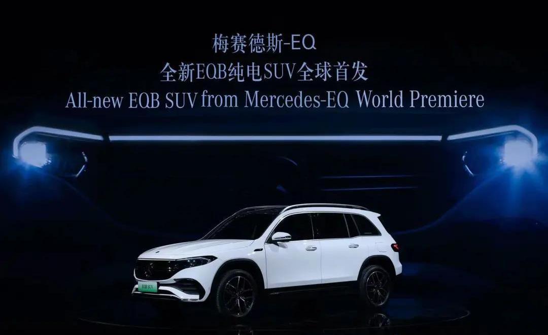 Mercedes-Benz, concept, Beijing, remote