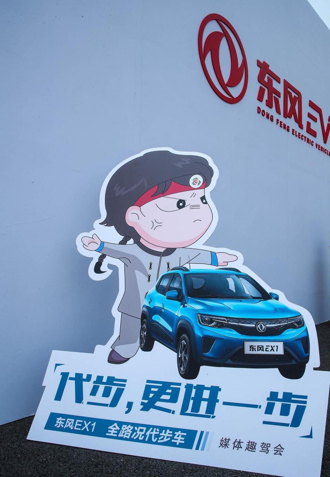 Dongfeng, Nissan, Mitsubishi, Han