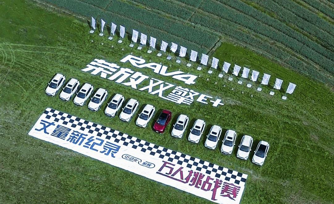 RAV4 rongfang, Toyota, faw, Beijing, Asian lion 