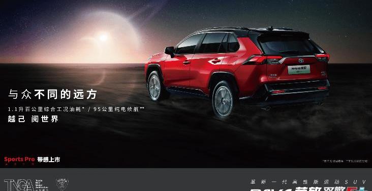 RAV4 rongfang, Toyota, faw, Beijing, Asian lion 