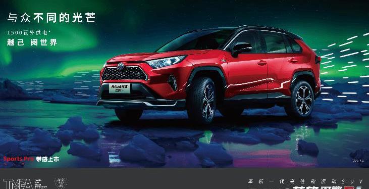 RAV4 rongfang, Toyota, faw, Beijing, Asian lion 