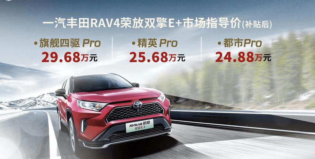 RAV4 rongfang, Toyota, faw, Beijing, Asian lion 