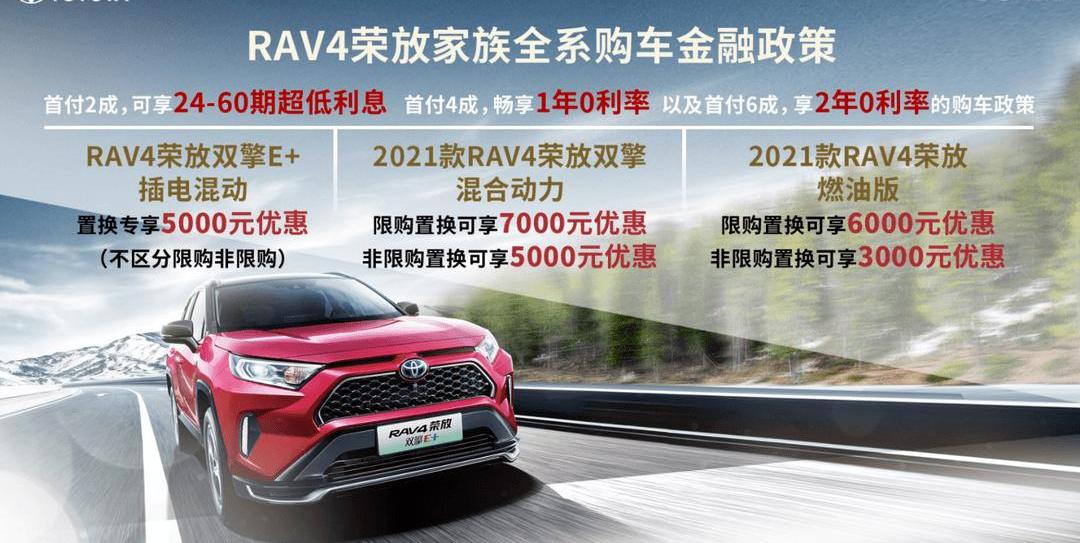 RAV4 rongfang, Toyota, faw, Beijing, Asian lion 