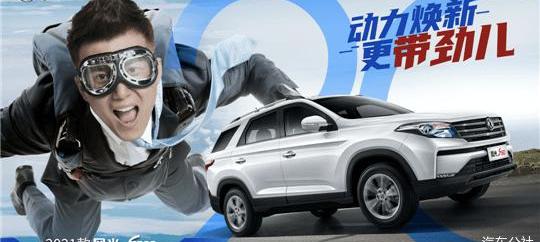 Scenery S560, Dongfeng Scenery, Dongfeng Scenery 580, Zotye