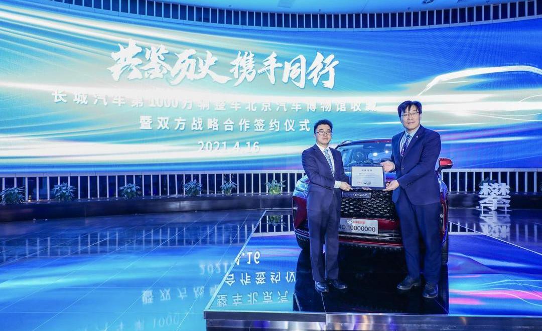 Great Wall, Beijing, Beijing Auto, Haval, Haval H6