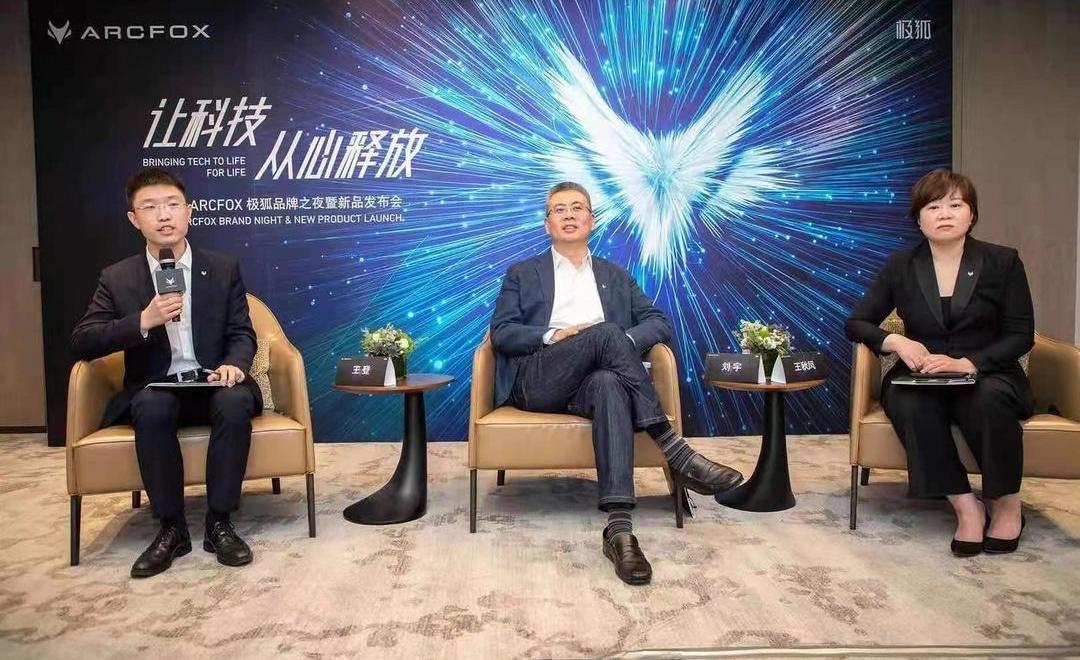 Tesla, Beijing, ARCFOX Polar Fox, discovered, DS
