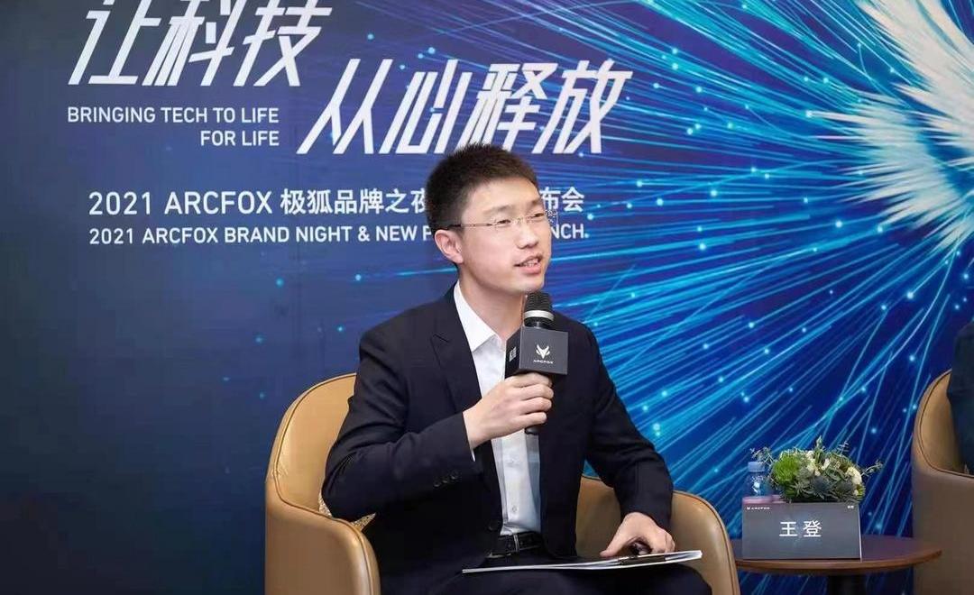 Tesla, Beijing, ARCFOX Polar Fox, discovered, DS