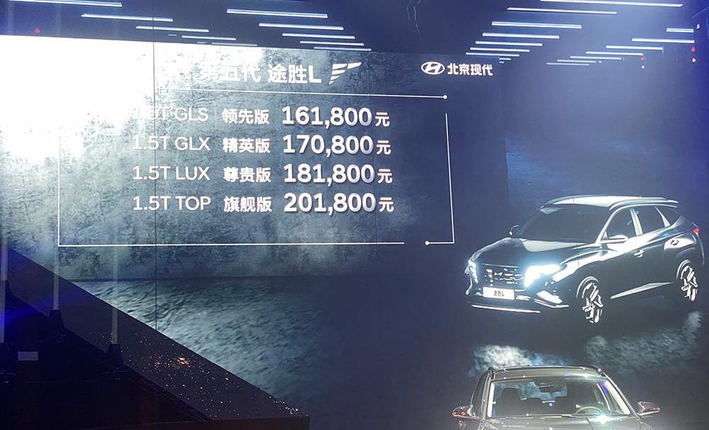 Tucson, Hyundai, Beijing