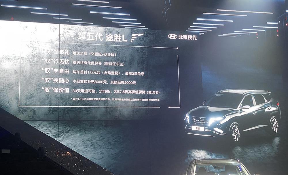 Tucson, Hyundai, Beijing