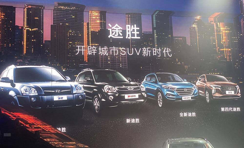 Tucson, Hyundai, Beijing
