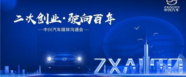 ZTE, Volkswagen, Ford, Futian, Great Wall