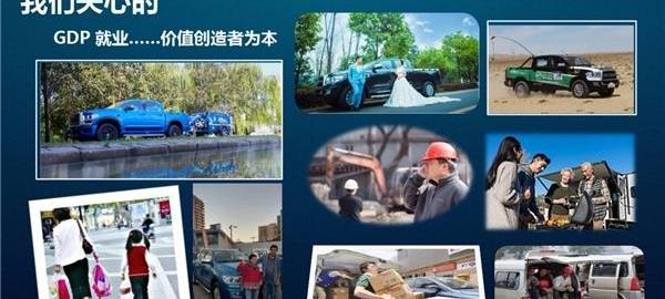 ZTE, Volkswagen, Ford, Futian, Great Wall