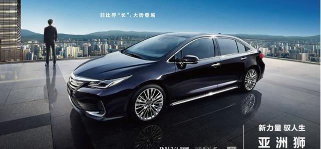 Asian lion, Toyota, FAW, Asian dragon, concept