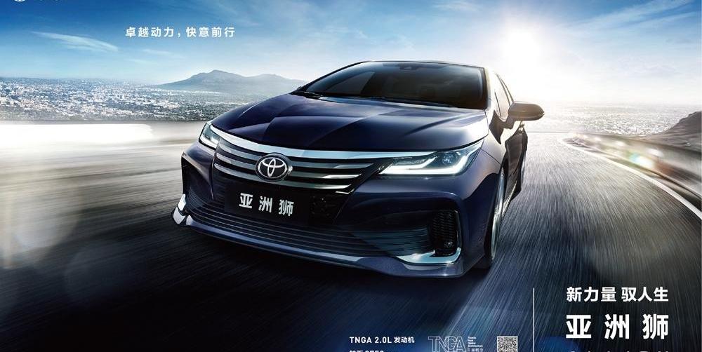 Asian lion, Toyota, FAW, Asian dragon, concept