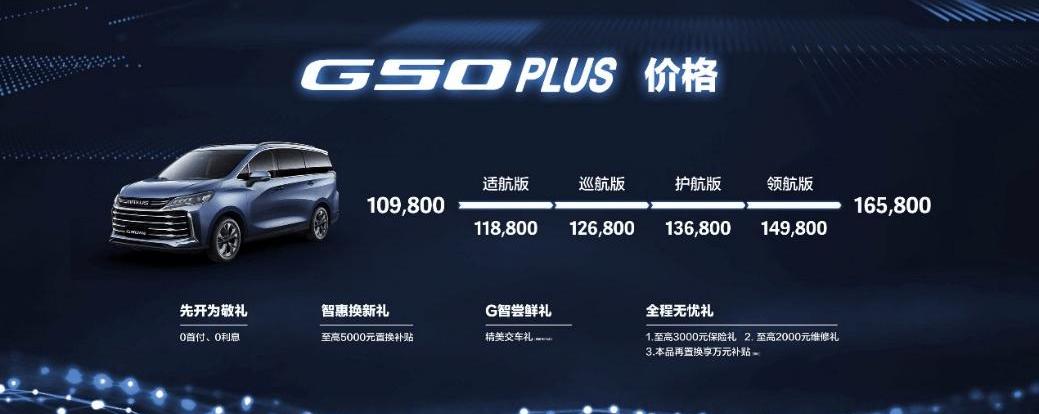SAIC MAXUS, SAIC maxus g50