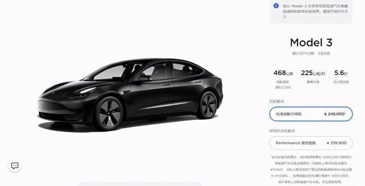 Tesla, Model Y,Model 3, Beijing, discovered