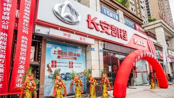 Chang 'an, Chang 'an Star Card, Chang 'an Kaicheng, Shenqi F30, Ruixing M80