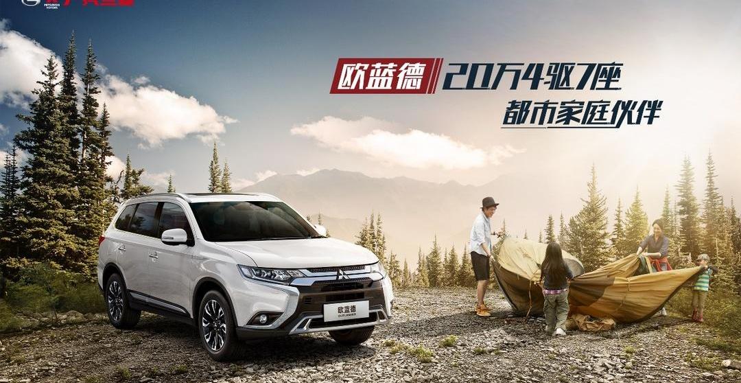 Mitsubishi, Outlander, Guangzhou Automobile Group