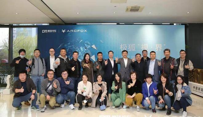ARCFOX Polar Fox, Polar Fox Alpha S, Beijing, concept 