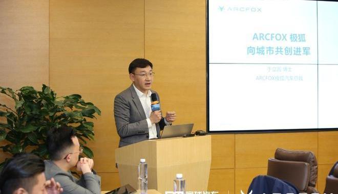 ARCFOX Polar Fox, Polar Fox Alpha S, Beijing, concept 