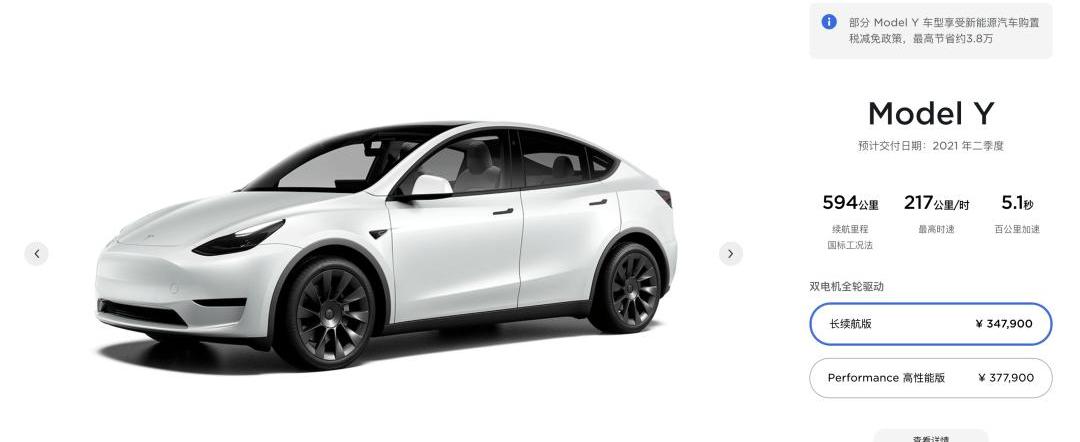 Tesla, Model Y,Model 3, BYD, Han