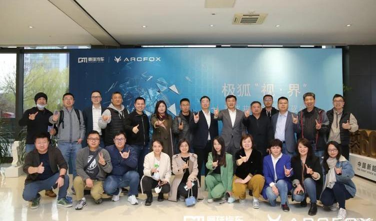 ARCFOX polar fox, Beijing, Audi, Audi Q7, concept 