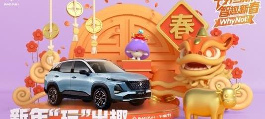 Baojun, Volkswagen, concept, MINI, Baojun RS-3