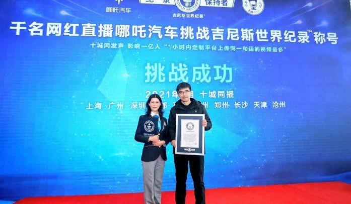 Nezha Auto, Nezha V, Nezha U, Hechuang