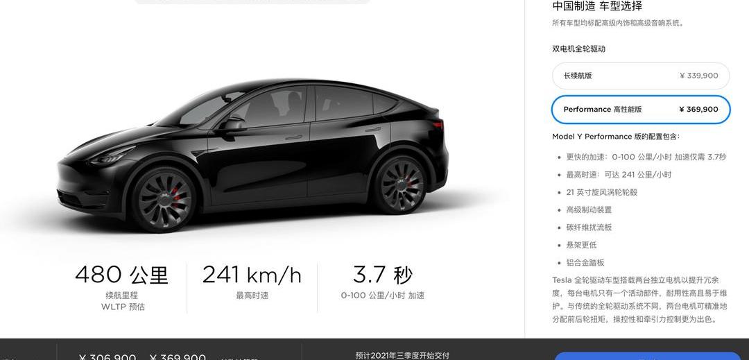 Tesla, Model Y,Model 3, Beijing, Volkswagen
