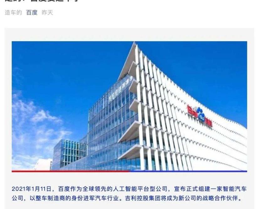 Zhiji Automobile, Tesla, Weilai, Model Y, Ai 'an