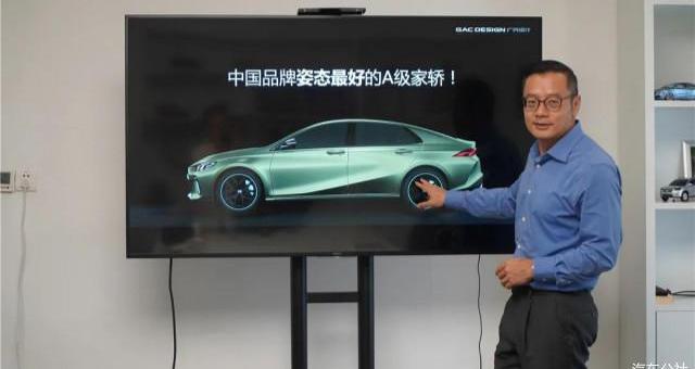 Guangzhou automobile chuanqi, concept, Beijing, Guangzhou automobile group