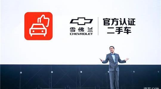 Chevrolet, Mai Rui Bao XL, Chang Xun, Volando, Pioneer